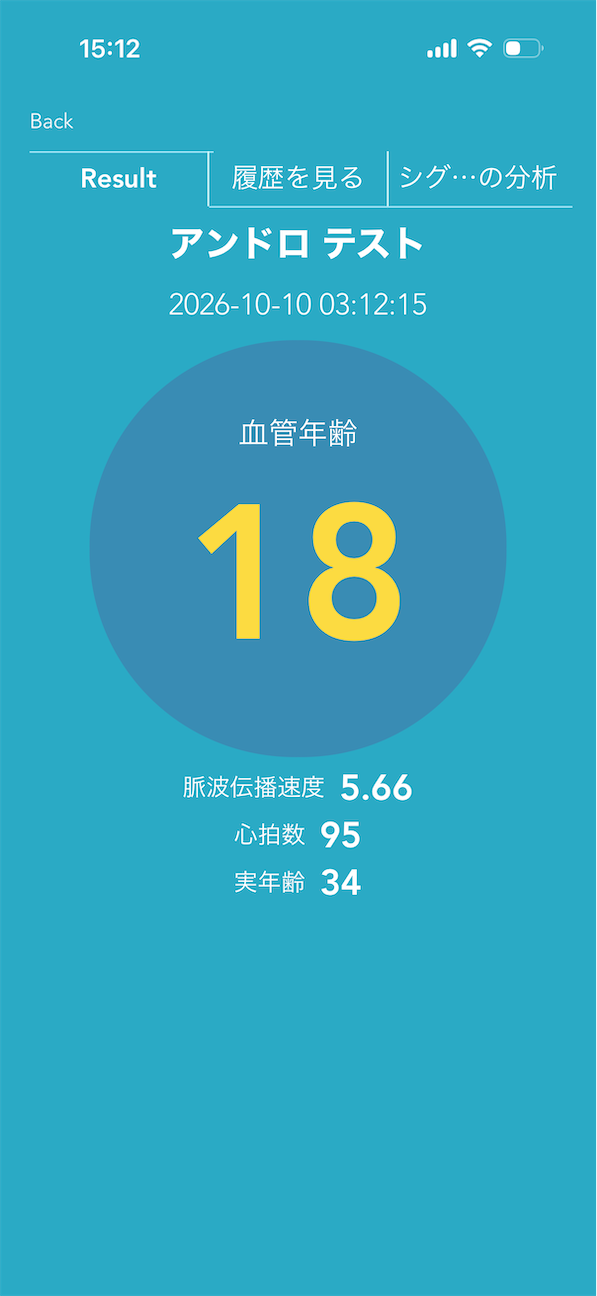 f:id:Androtest:20261010151235p:image f:id:Androtest:20261010151235p:image