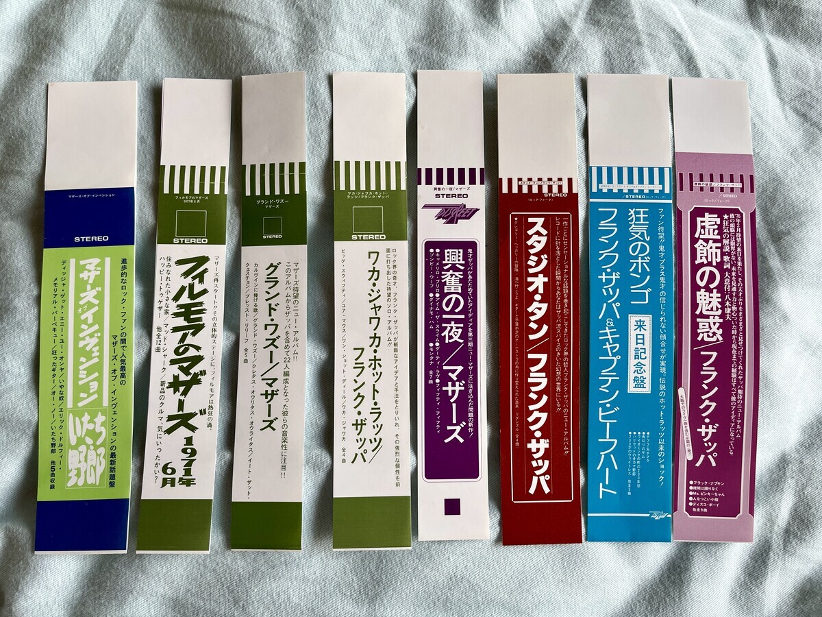 ザッパ紙ジャケ復刻ミニチュア帯 - 音楽中心日記blog