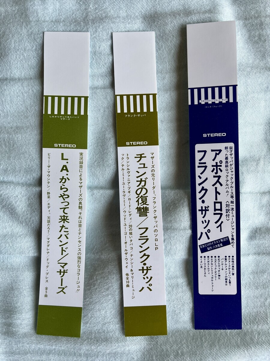 ザッパ紙ジャケ復刻ミニチュア帯 - 音楽中心日記blog