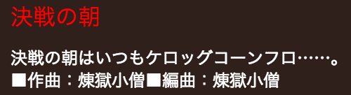 f:id:Andy_Hiroyuki:20151126172400p:plain