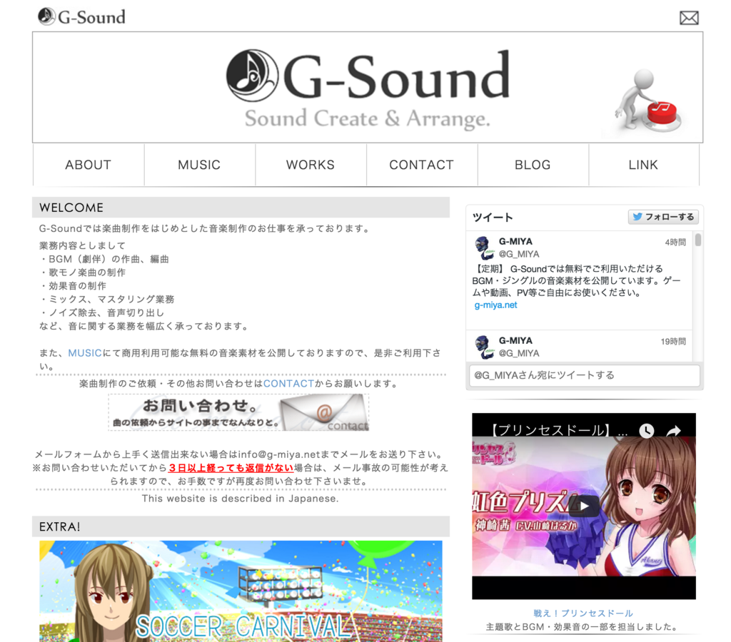 音楽素材サイト紹介 G Sound ゲーム音楽の巣