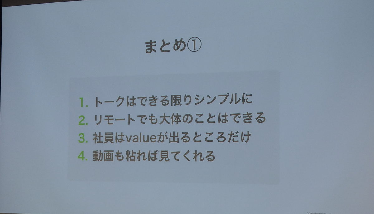 日本でもっと &ldquo;カスタマーサクセス&rdquo; を盛り上げよう!!　Japan Customer Success Community（JCSC） #11
