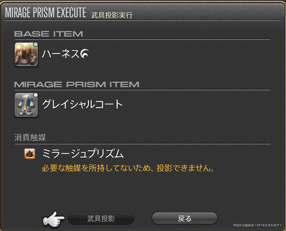 Ff14 おしゃれを楽しもう はじめてのミラプリ超入門 今日から始める Ff14新生エオルゼア エオキナ Com Ff14 おしゃれを楽しもう はじめてのミラプリ超入門 今日から始める Ff14新生エオルゼア エオキナ Com