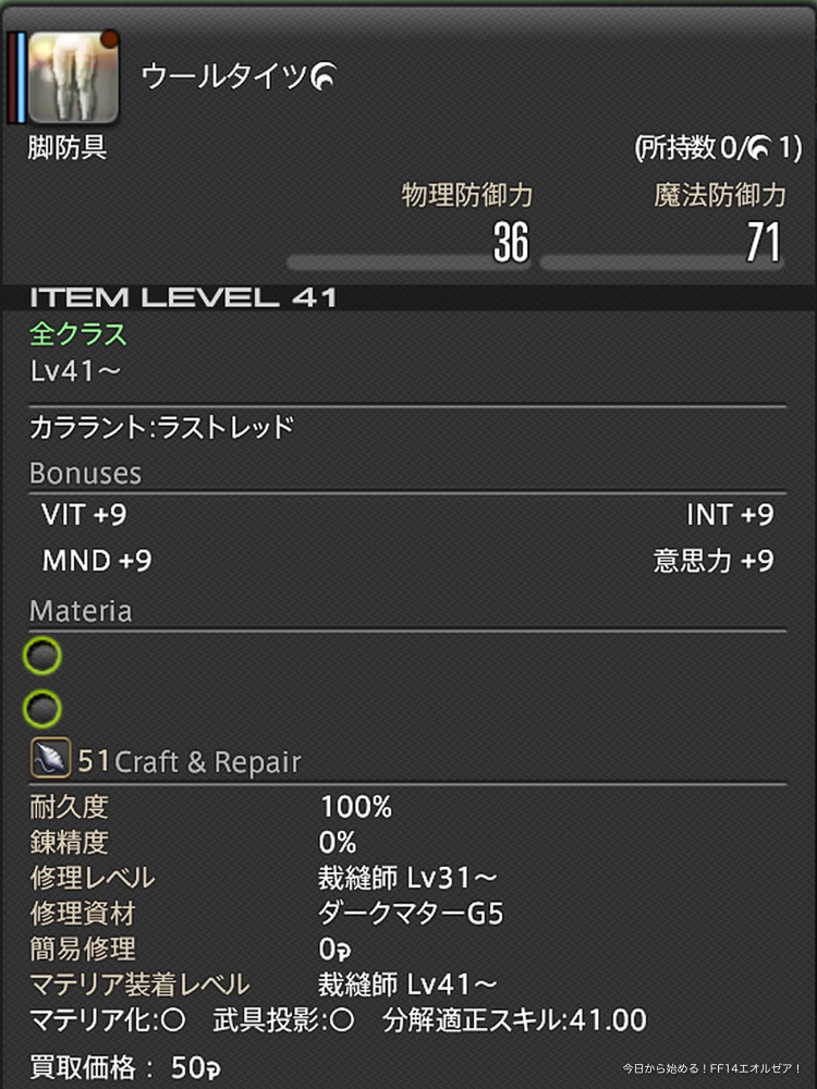 Ff14 ミラプリコーディネートカタログ ふんわりあったか冬服コーデ グレイシャルコート 今日から始める Ff14新生エオルゼア エオキナ Com