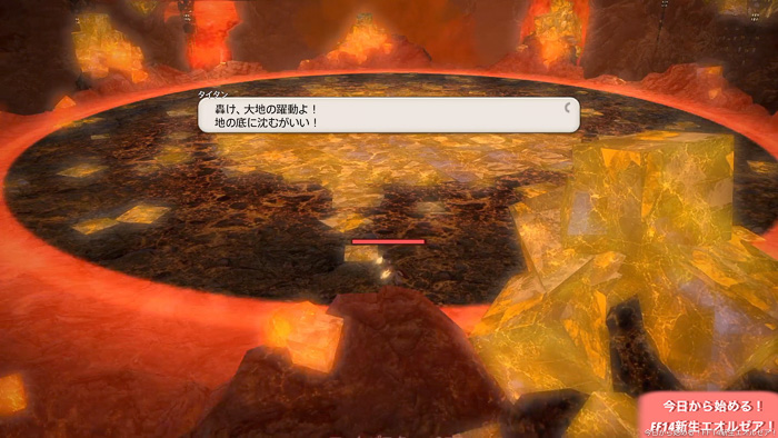 Ff14エオキナ 初心者向けタイタン攻略 全ロール対応 テキスト 動画の完成版です 144 今日から始める Ff14 新生エオルゼア エオキナ Com