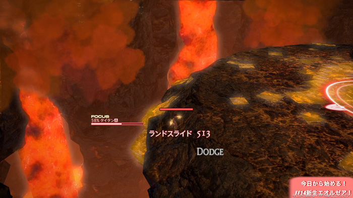 Ff14エオキナ 初心者向けタイタン攻略 全ロール対応 テキスト 動画の完成版です 144 今日から始める Ff14 新生エオルゼア エオキナ Com Ff14エオキナ 初心者向けタイタン攻略 全ロール対応 テキスト 動画の完成版です 144 今日から始める Ff14 新生エオルゼア エオキナ Com