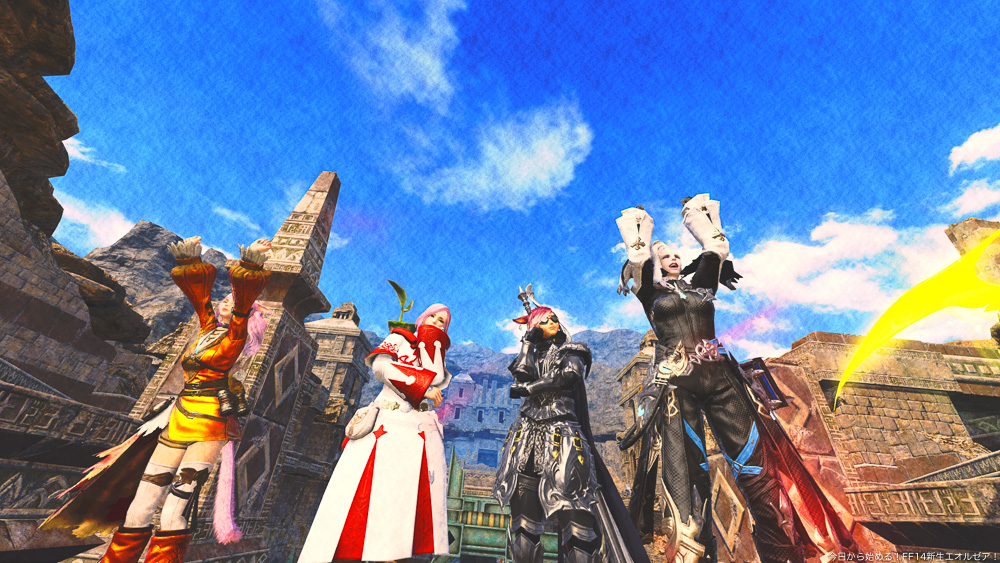 カルンにて撮影。４人の冒険者と青空が写っている。(FF14)