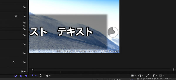 動画の字幕右側に追加した、表示残り時間を表しているゲージ。(FF14)