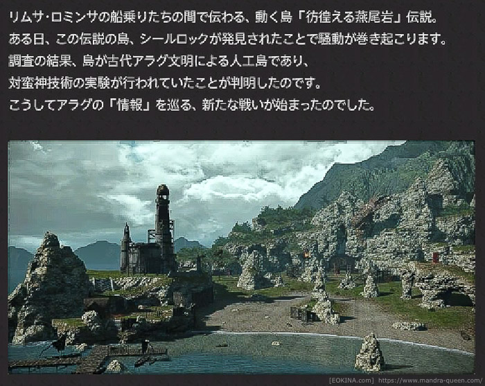 Ff14 今日から始めるフロントライン７ シールロック 争奪戦 入門 234 今日から始める Ff14新生エオルゼア エオキナ Com