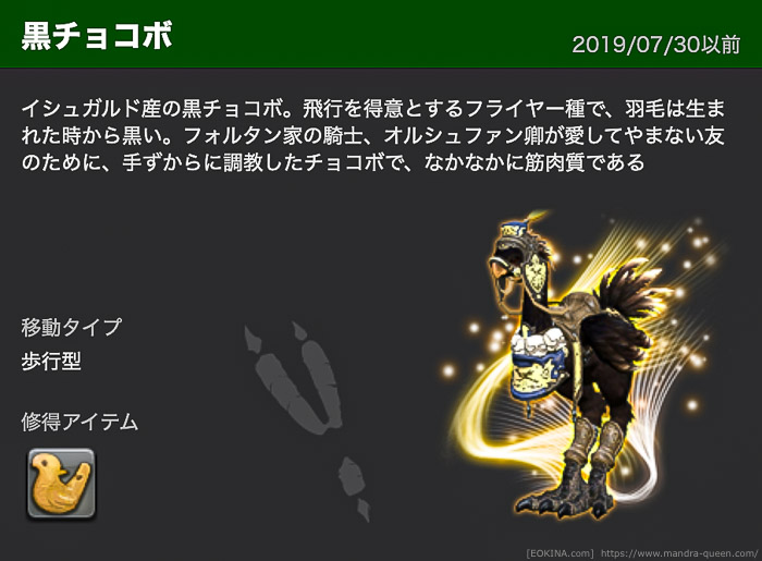 Ff14 今日から始めるフロントライン１１ どのマウントを使えばいい 238 今日から始める Ff14新生エオルゼア エオキナ Com