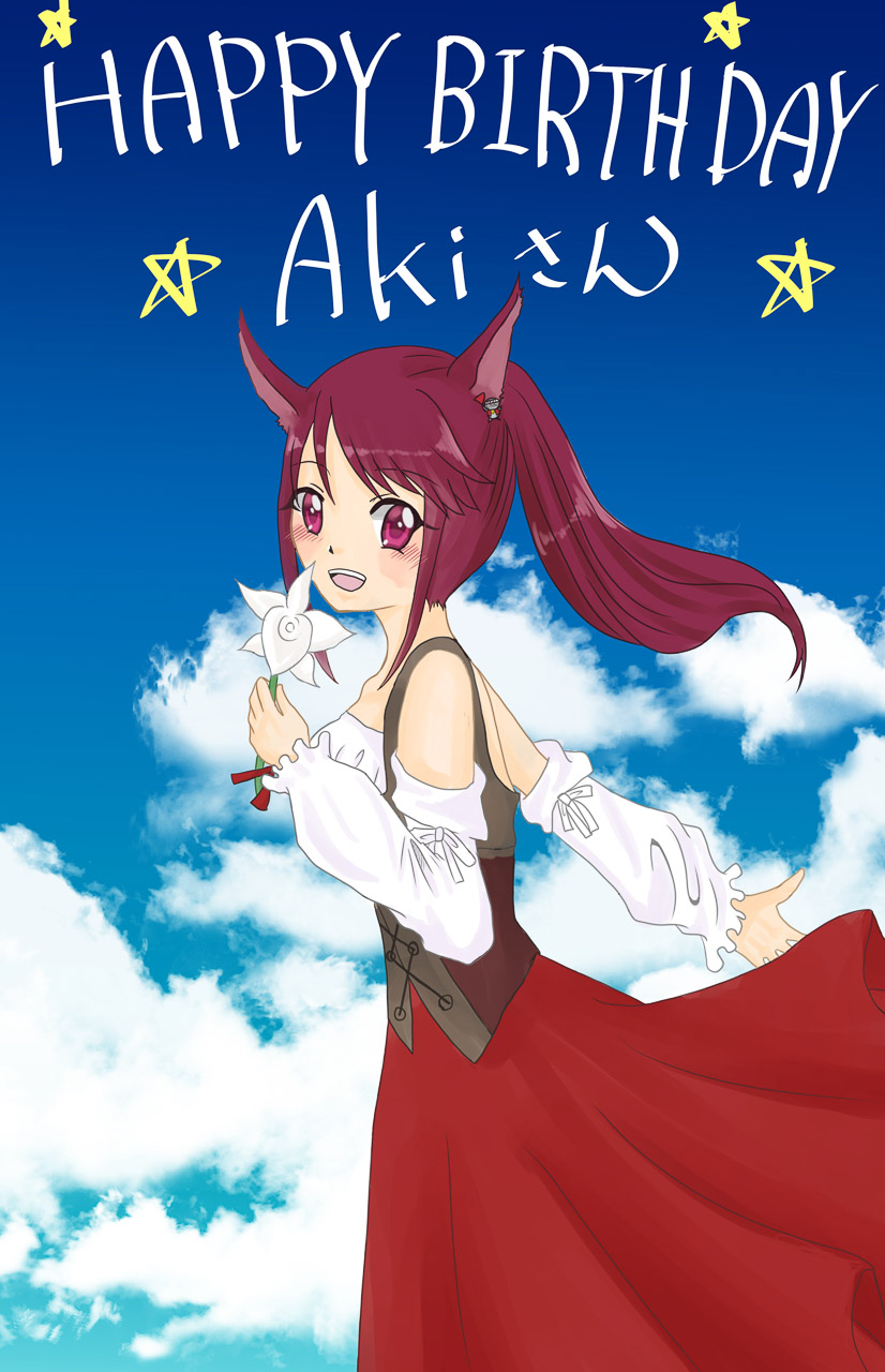 背景に青空と雲、ハッピーバースデーAkiさんの文字とミコッテが描かれているイラスト。