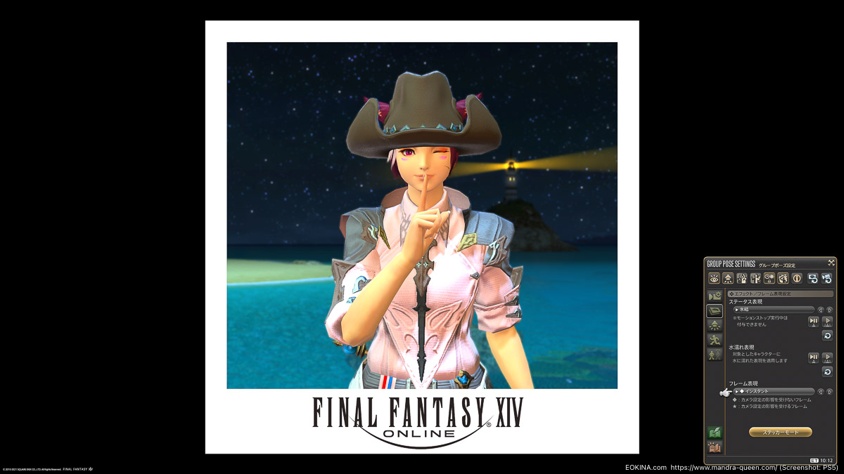 Ff14 グルポssガイド ライティング編３ キャラを自然にライトアップするss撮影術 Ek 259 今日から始める Ff14 新生エオルゼア エオキナ Com