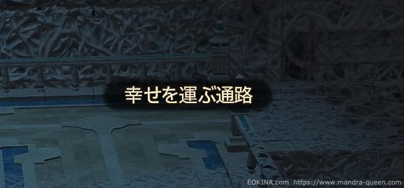 同テキストが表示されたSSの切り抜き。