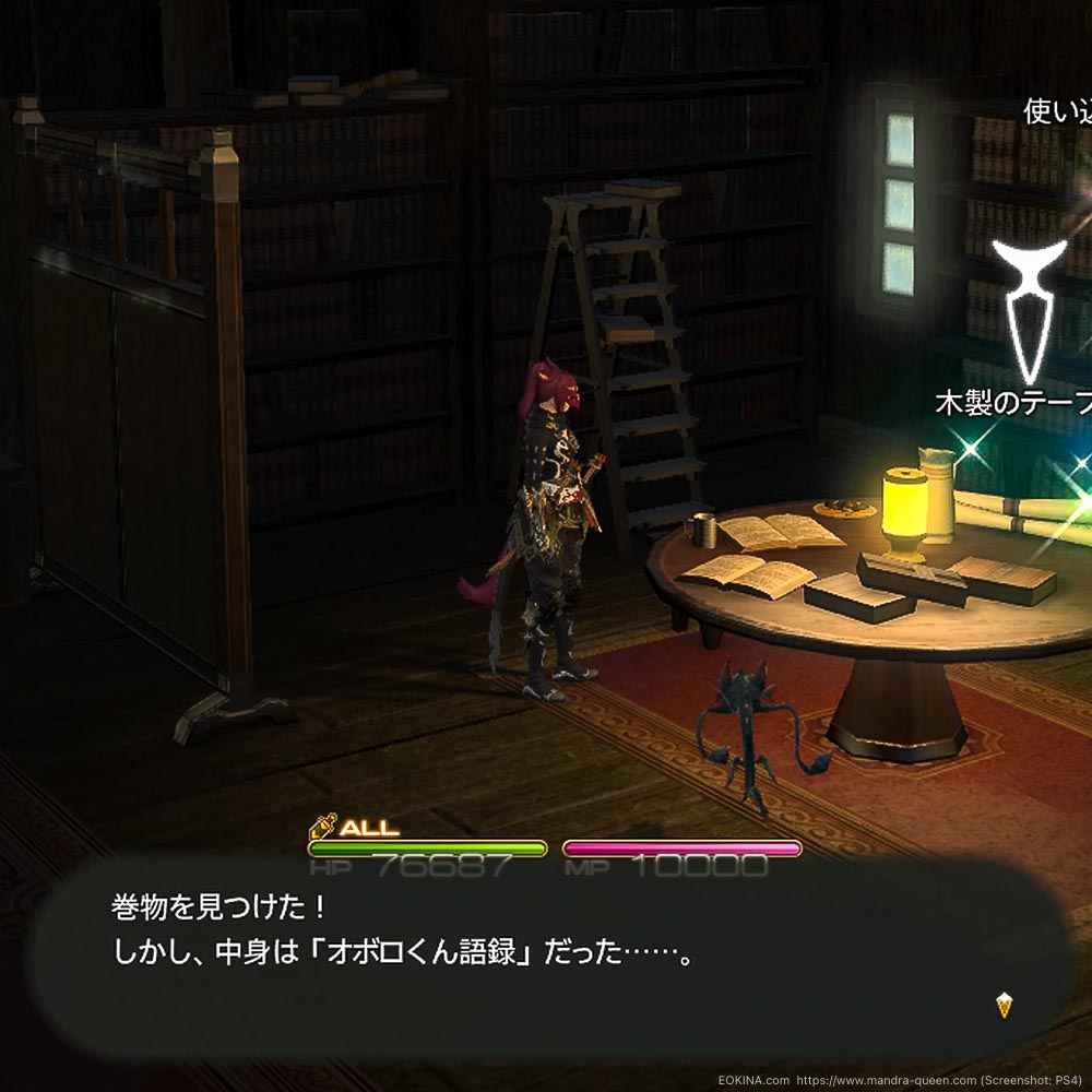 FF14-EoLife】傑作すぎるジョブクエ！【1】(EL-112) - 今日から