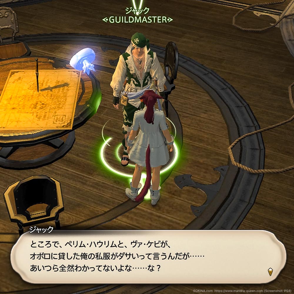 みんながファッションの良さをわかってないのだということを認めさせようとするジャック(FF14)