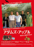 映画】アダムズ・アップル：美術と信仰と - 天使たちの西洋美術