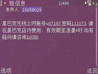 20090712121241