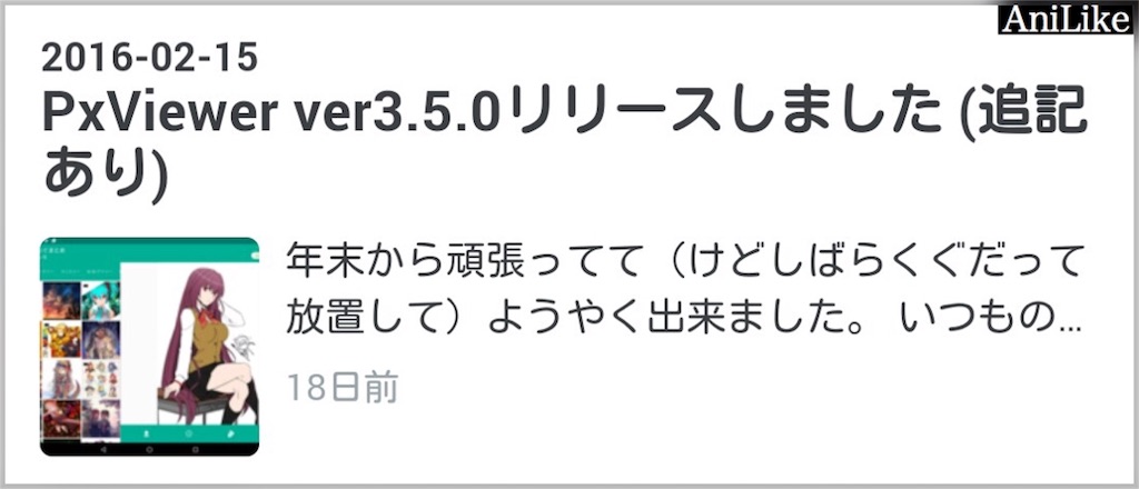 f:id:AniLike:20160820091905j:image f:id:AniLike:20160820091905j:image