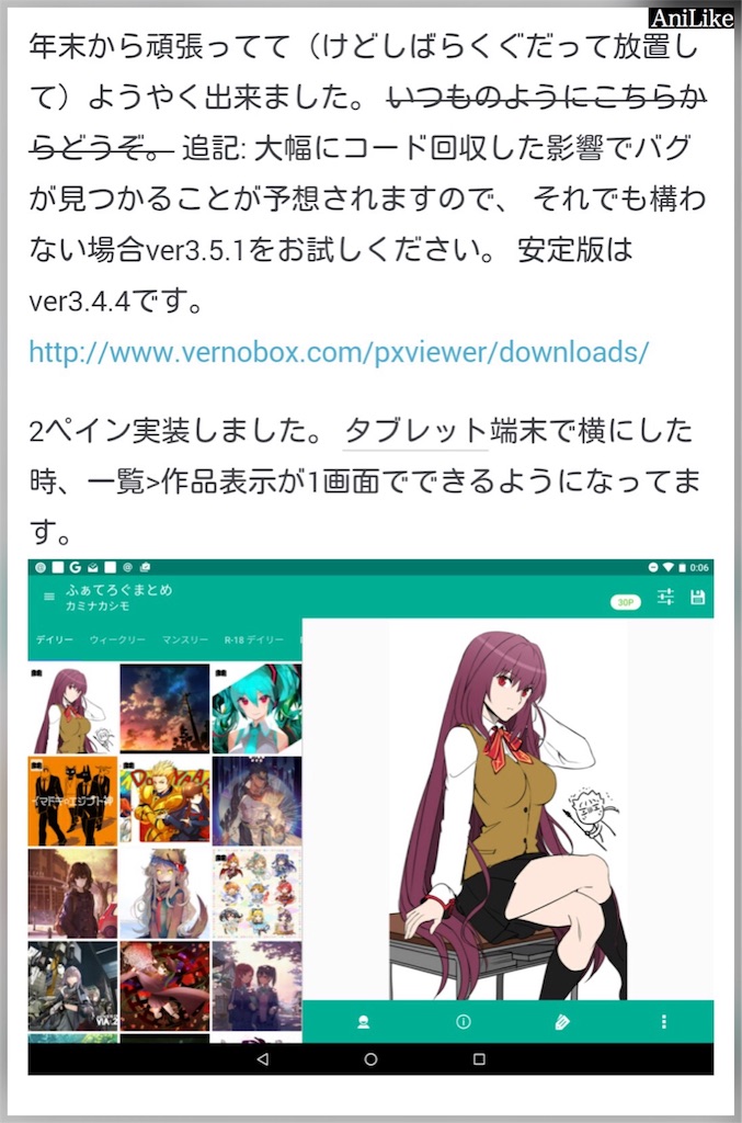 f:id:AniLike:20160820091915j:image f:id:AniLike:20160820091915j:image