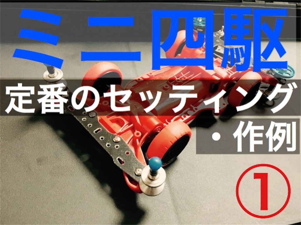f:id:Aniki_the_power:20171001160554j:image