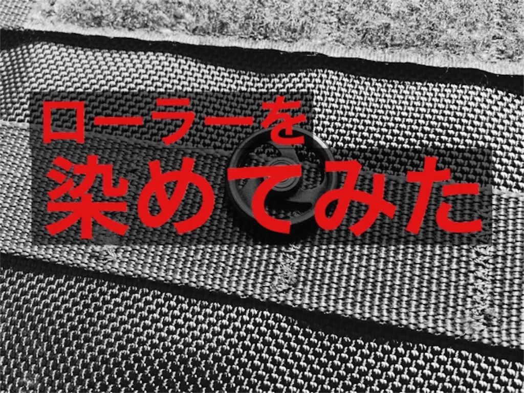 ミニ四駆 ローラー黒A カッコいい
