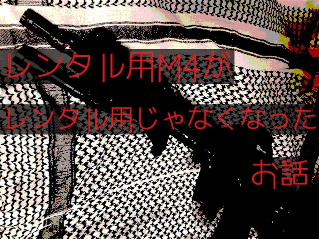 f:id:Aniki_the_power:20181120190041j:image