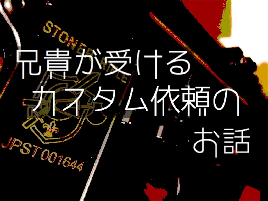f:id:Aniki_the_power:20190104055527j:image