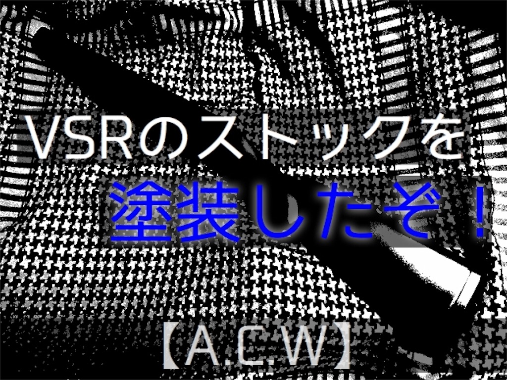 VSR塗装ストック WEB限定】ウッドストック｜VSR-10 G-SPEC.｜ローズウッド材 [WST