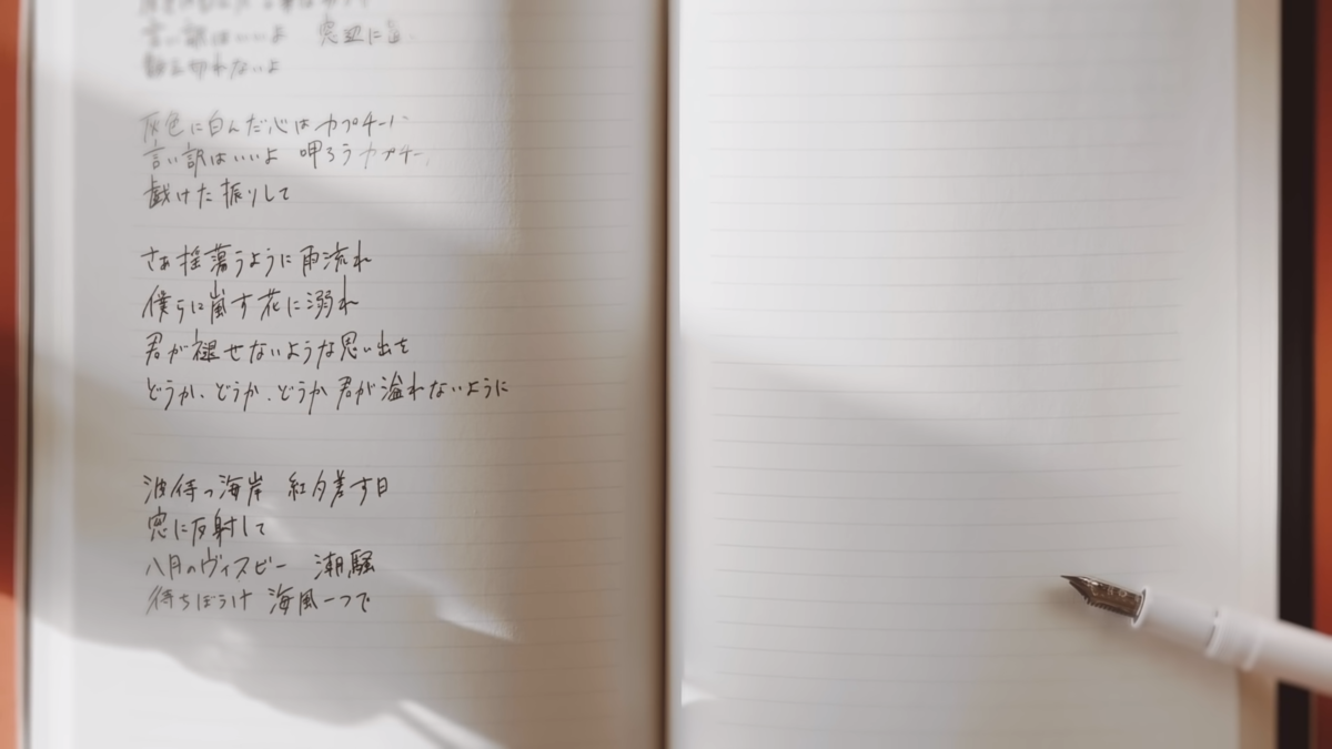 ヨルシカ　エイミー　日記　DIARY プラチナ万年筆　インク　月夜　セット エイミーのペンとインク、Deep Indigoで見たやつ見つけた！ : r/Yorushika