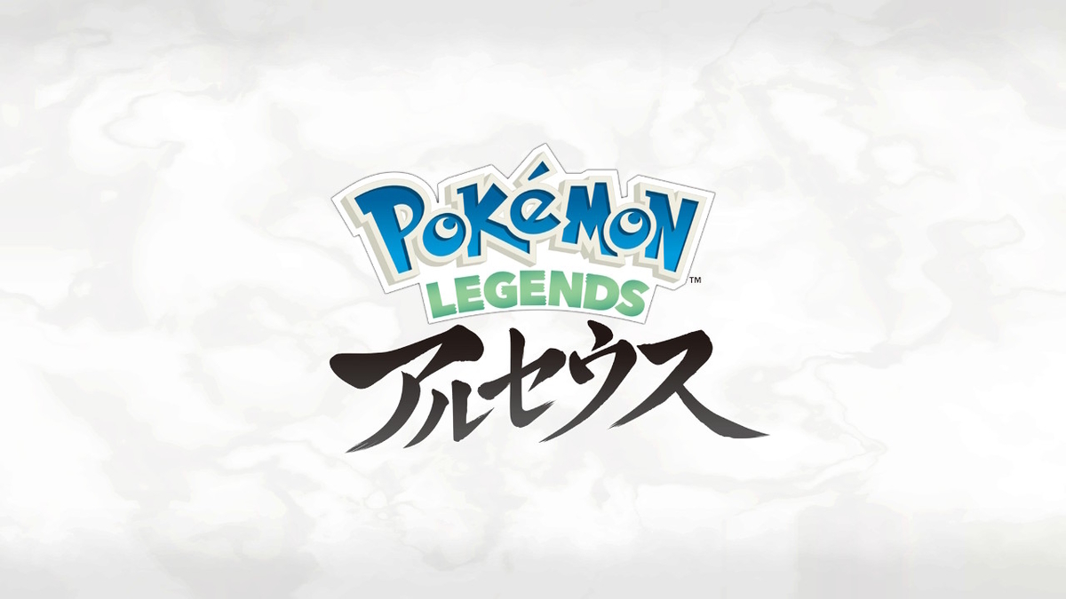 Pokemon Legends アルセウス クリア後感想 エヌ氏がひとり