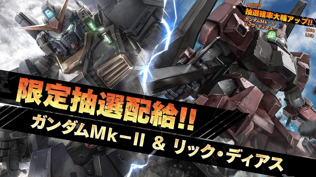 バトオペ2 新機体 レッドライダー Anjyamon Game Life あんじゃもんゲームライフ