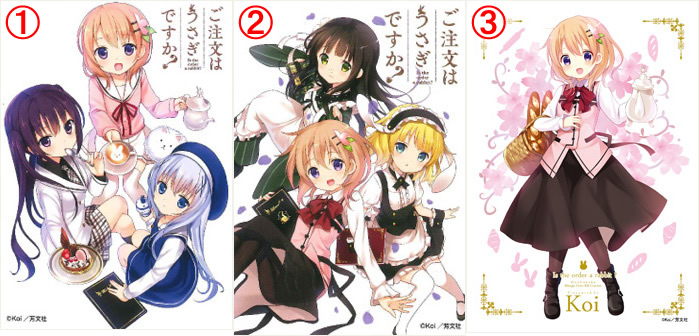 ご注文はうさぎですか？』スペシャルイベントのオフィシャル ごちうさ 