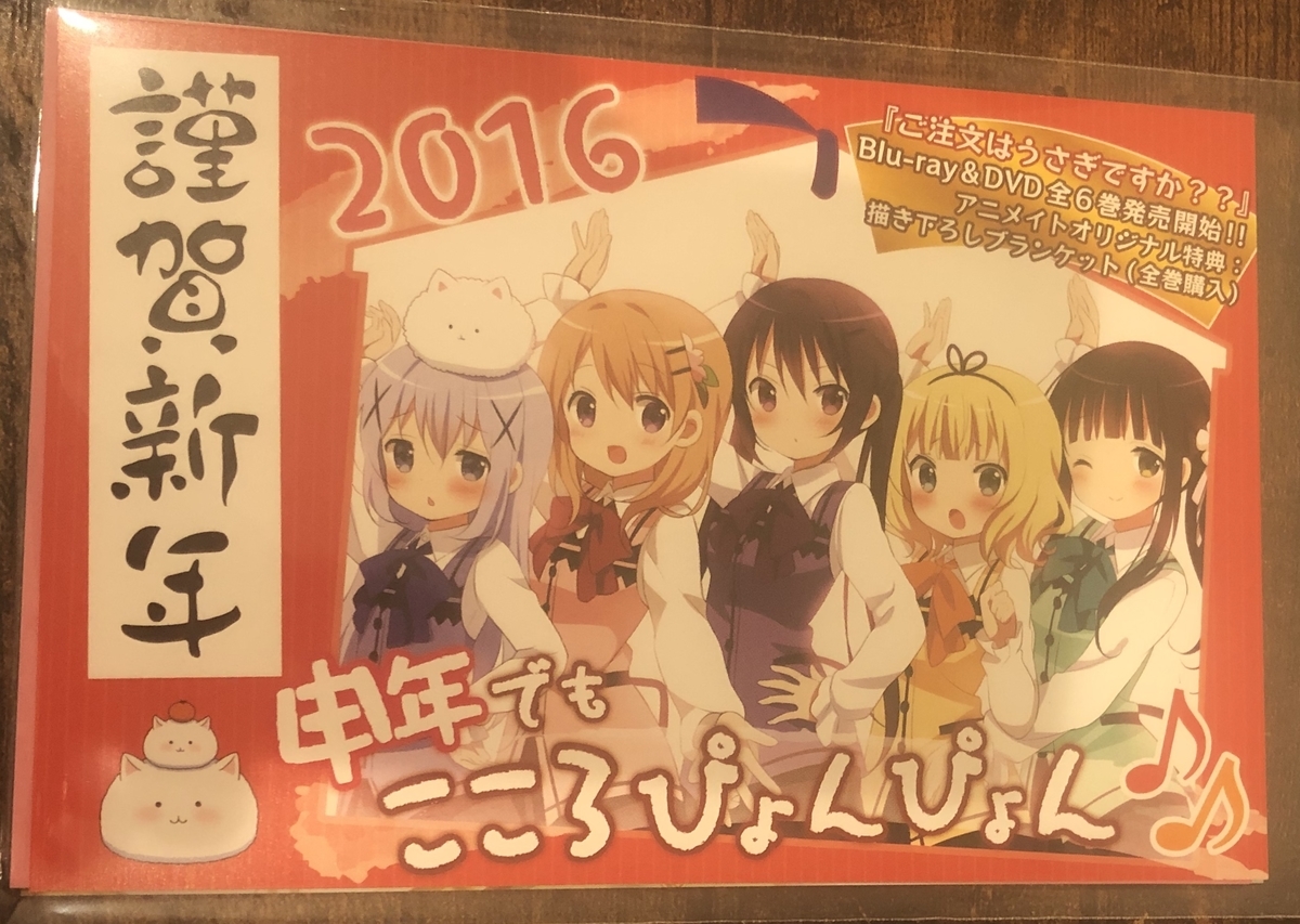 ご注文はイベントですか 16年 Ankonodaiza 19のブログ ご注文はイベントですか 16年 Ankonodaiza 19のブログ