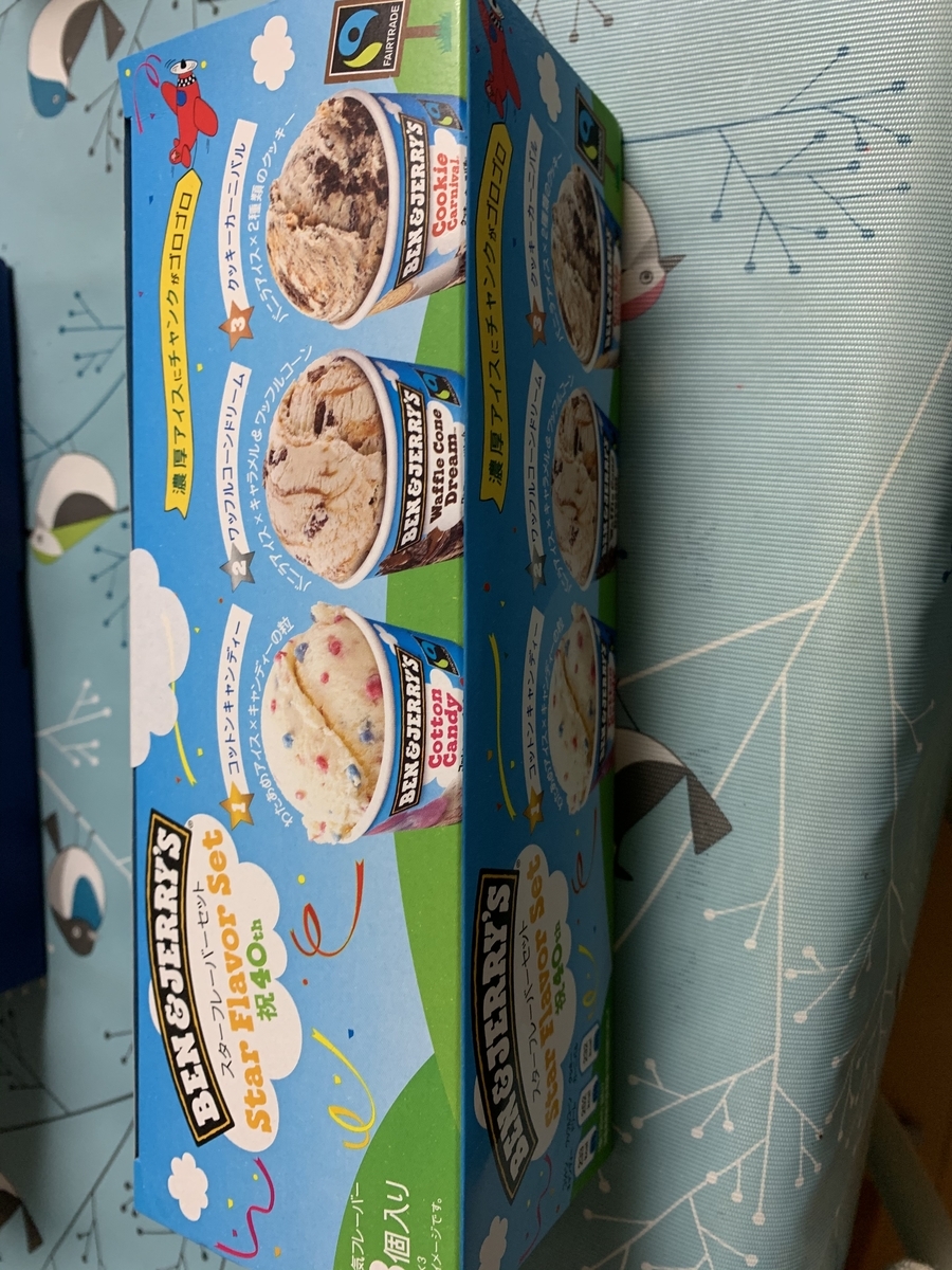Ben and jerry ice cream コットンキャンディ、ワッフルコーンドリーム、クッキーカーニバル 世界を食べる 東京で
