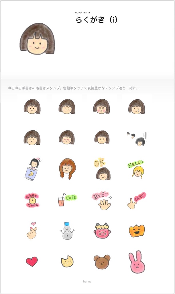 f:id:Annediary:20191102114852j:image
