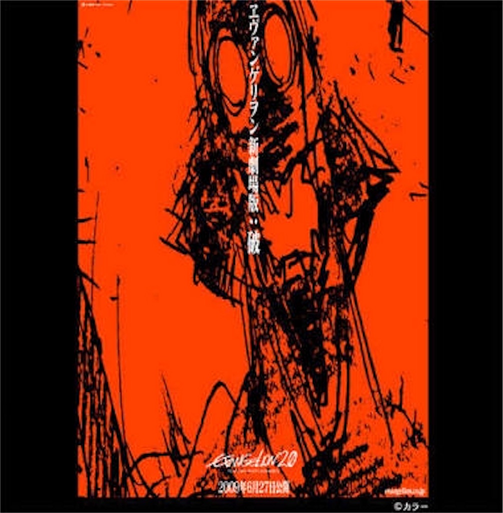 エヴァ破 感想 Re Another Life エヴァ破 感想 Re Another Life