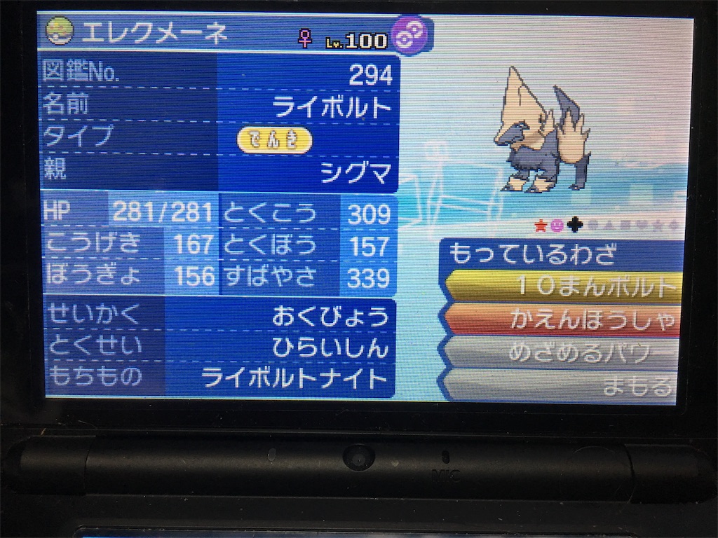 第1回 嫁ポケ杯ダブル 使用パーティ 志熊の物書き