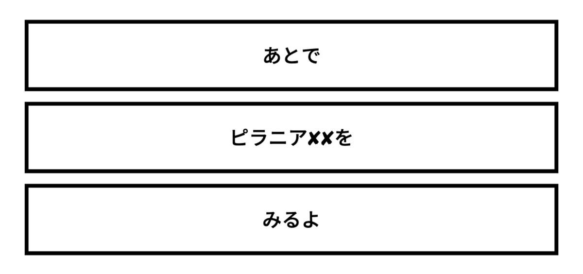 f:id:Another_Vision:20201217203239p:plain