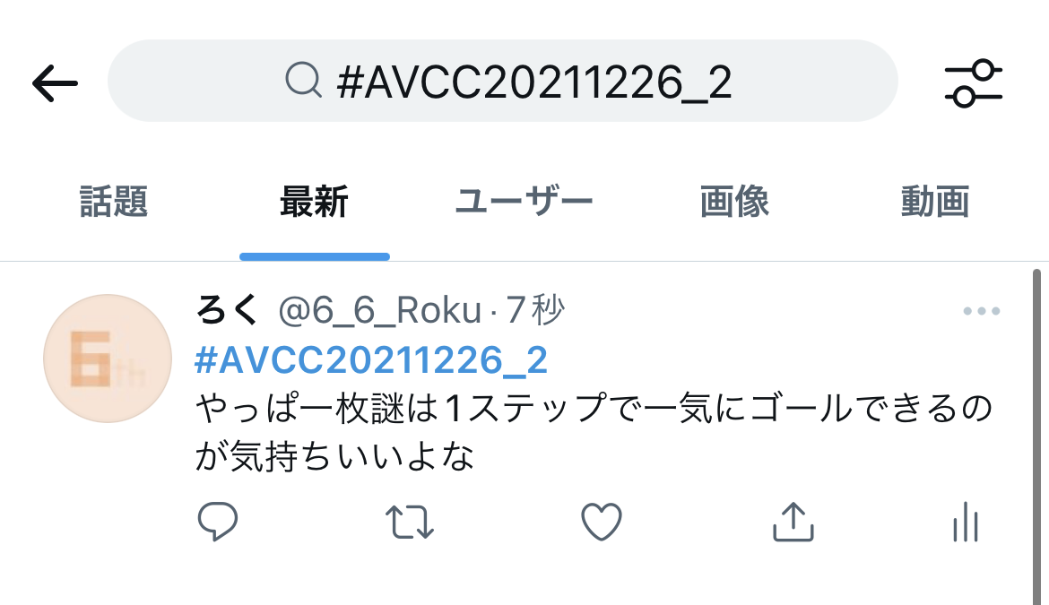 f:id:Another_Vision:20211231114406p:plain