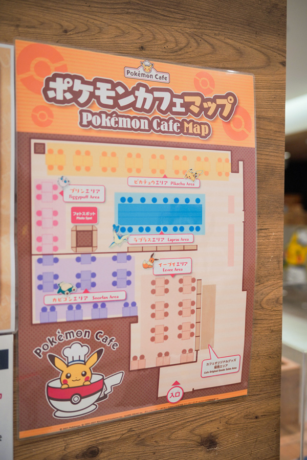 子供とランチ ポケモンカフェ Vol 1 Anou