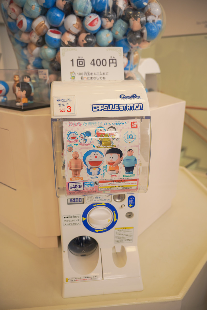 ドラえもん 藤子f不二雄ミュージアム カプキャラ ガチャガチャ 限定