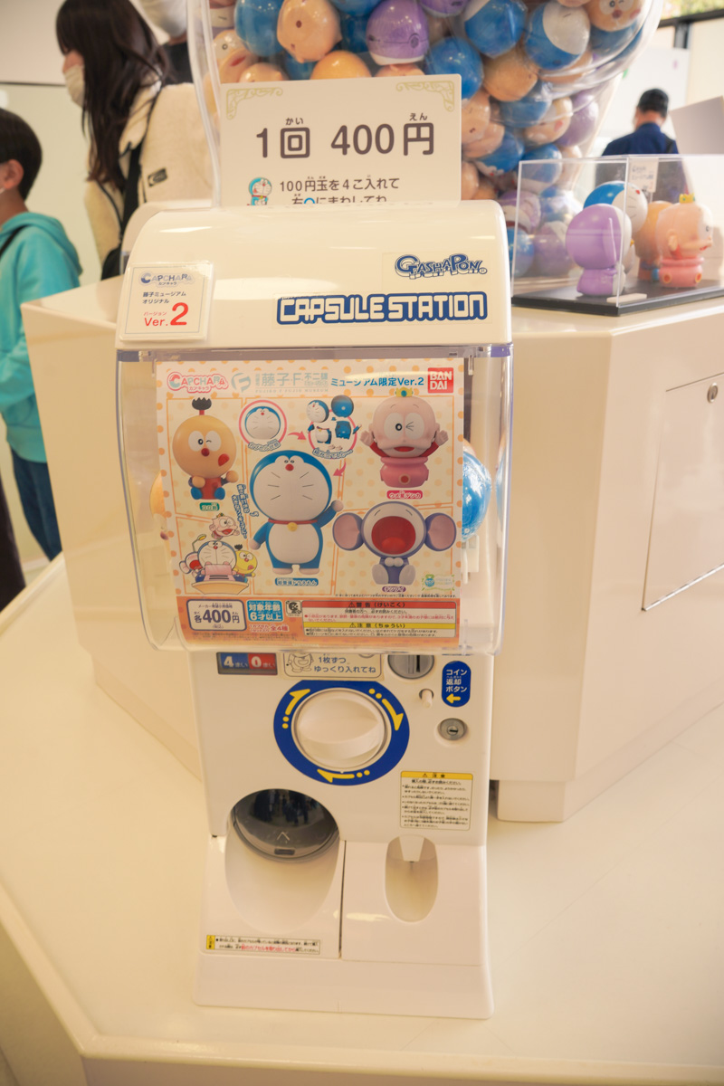 ドラえもん ピー助 ミュージアムver 藤子F不二雄ミュージアム限定