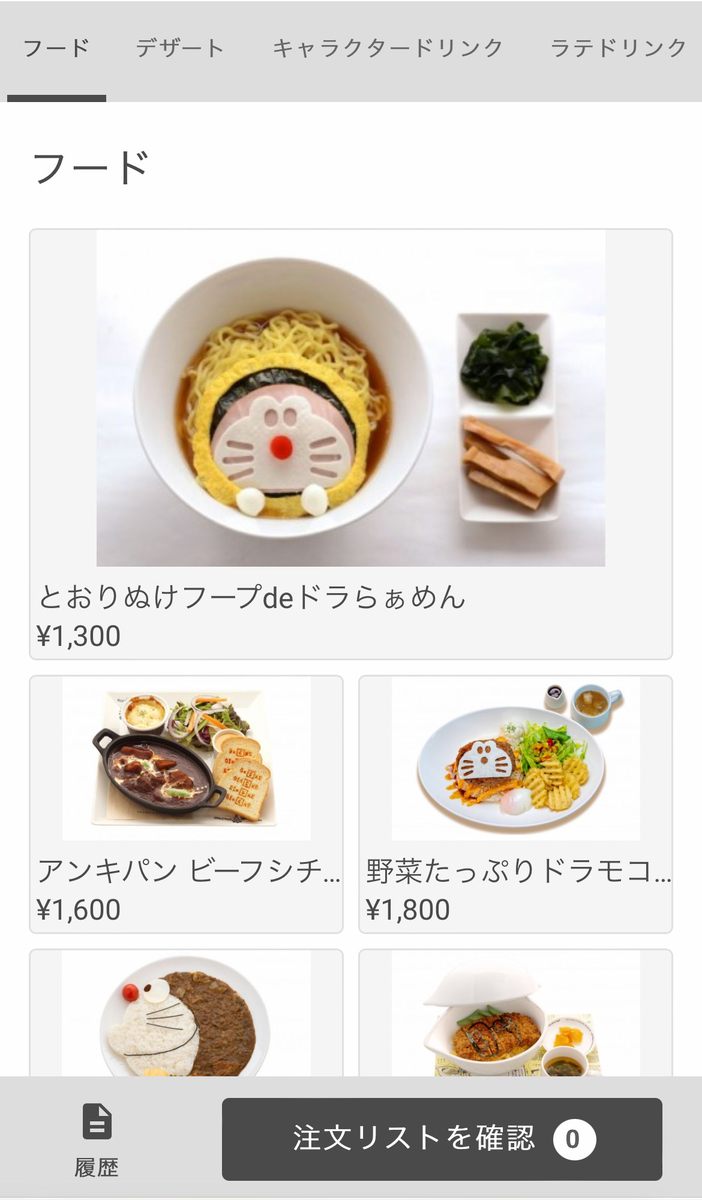子供と訪れる藤子・F・不二雄ミュージアム】vol.4 カフェでランチ