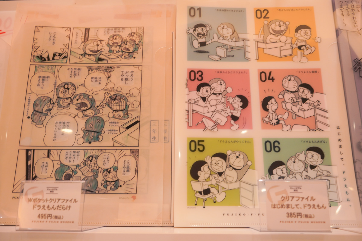 子供と訪れる藤子・F・不二雄ミュージアム】vol.5 きれいな