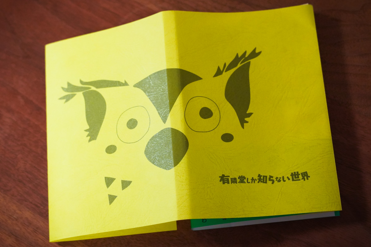 レビュー】数量限定 R.B.ブッコローの文庫カラーカバー - Anou