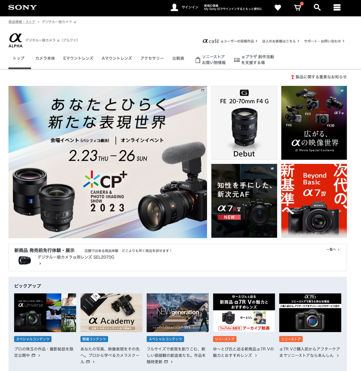 SONY FE100mm F2.8 STF GM 非常識な OSS 9/1値上げします 