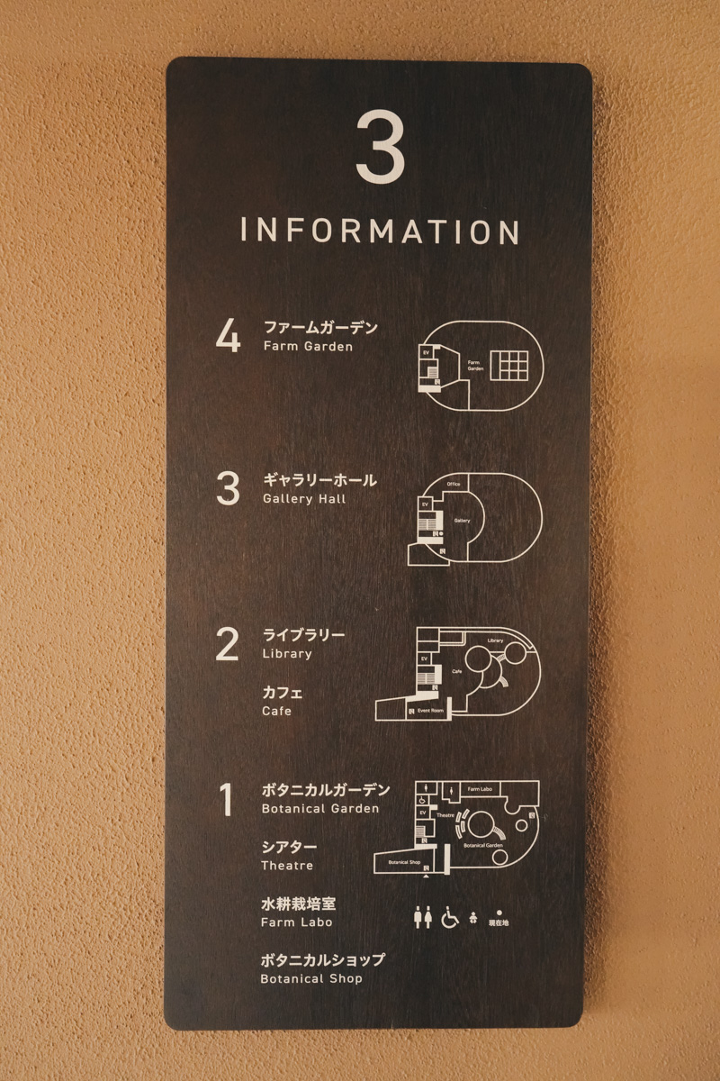 2023.09】渋谷区ふれあい植物センターを撮り歩く vol.3 - Anou