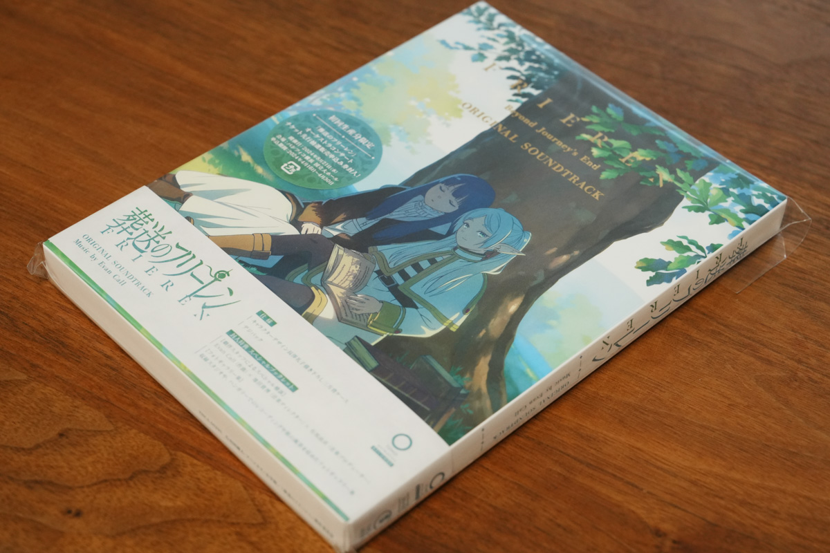 レビュー】葬送のフリーレン 13巻特装版＆前奏（小説