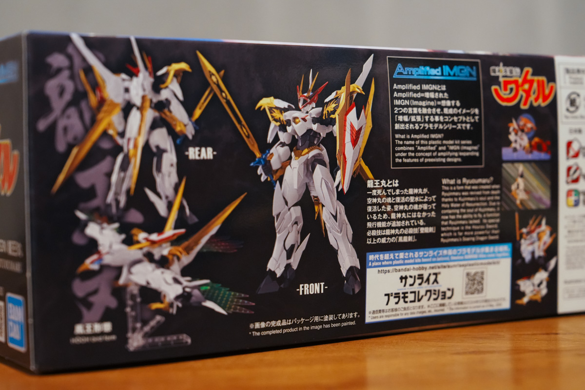 積みプラ】HG Amplified IMGN 龍王丸を購入 - Anou