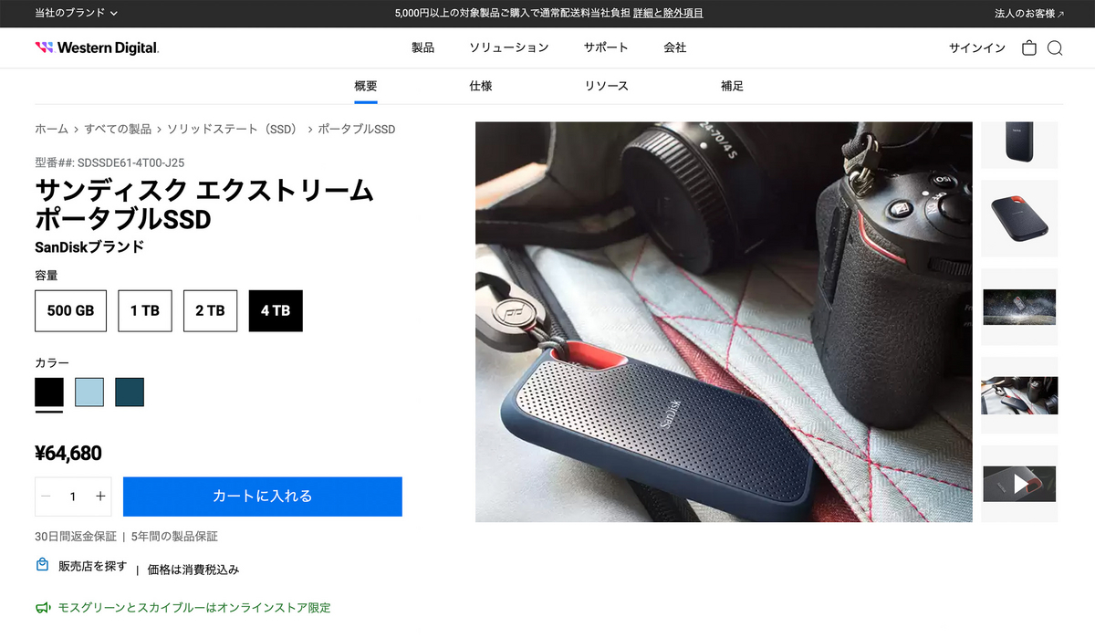 amazon prime dayで買ったもの】Extreme Portable SSD 4TBはLightroom 